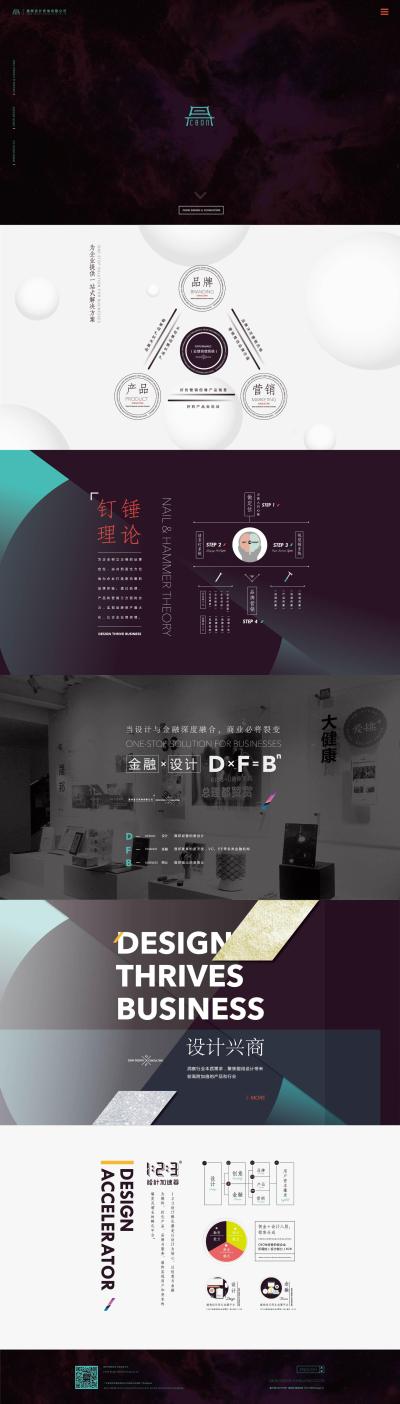深圳晟邦設(shè)計(jì)網(wǎng)站建設(shè)案例