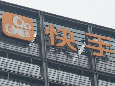 【科技早報】快手有望今年赴港上市 雷諾與阿里巴巴達成合作協議