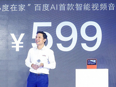 百度為新推出的智能音箱裝上了屏幕 售價599元以補(bǔ)貼鋪量
