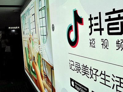 北京市網信辦、市工商局聯合約談抖音、搜狗等公司并要求專項整改